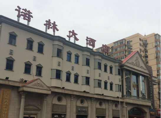 诺林大酒店老化装修改造项目可行性研究报告